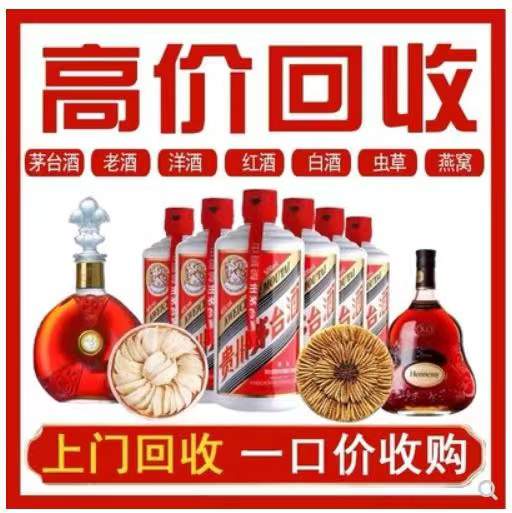 园林办事处回收茅台酒